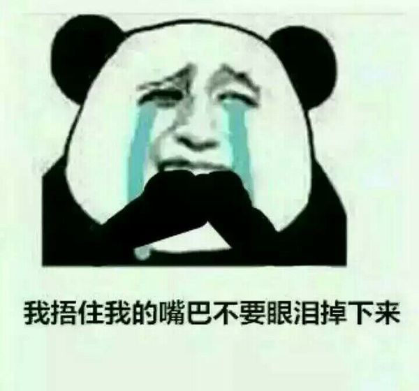 捂住脸哭的表情图片