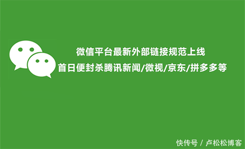 腾讯京东再次合作