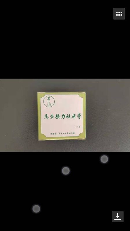 去刀伤巴痕迹的药物