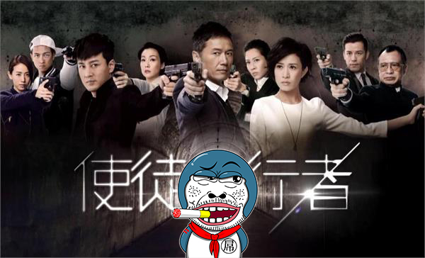 使徒三兄弟教你辨忠奸 是兄弟无所谓 谁是卧底