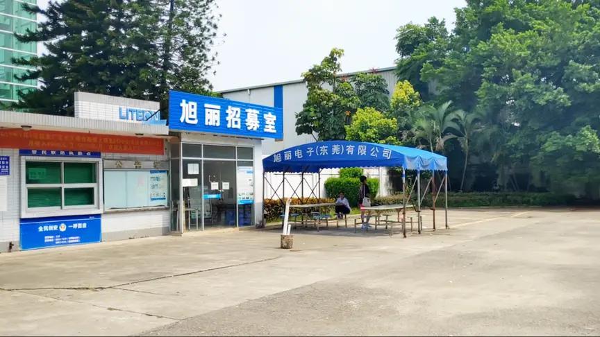 东莞石碣镇 的旭丽电子,小情侣在门口看完招聘公告就走了