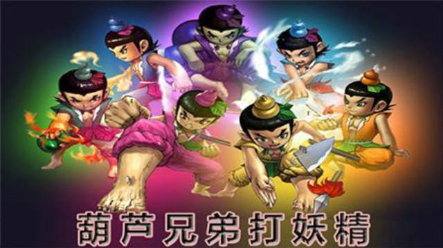 葫芦娃葫芦兄弟打妖精 七娃认蛇精为妈妈,葫芦兄弟反目成仇