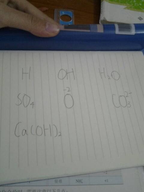 化学式是什么,化学价呢,原子团又是什么?O是叫