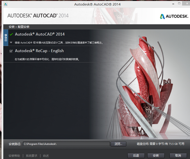 我的cad2014卸载之后,安装提示已安装,没卸载