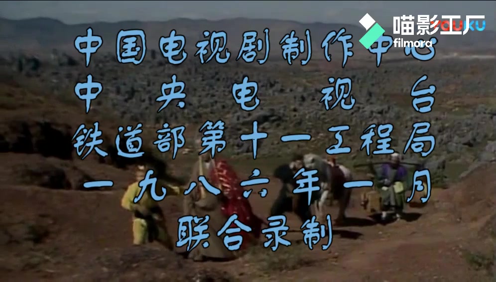 西游记片尾曲重制版(2)