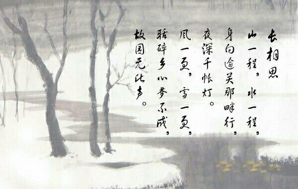 身向榆关那畔行,夜深千帐灯.风一更,雪一更.