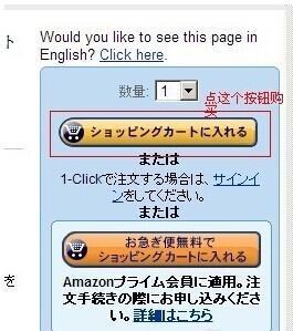 怎样在日本 亚马逊网上买东西啊?