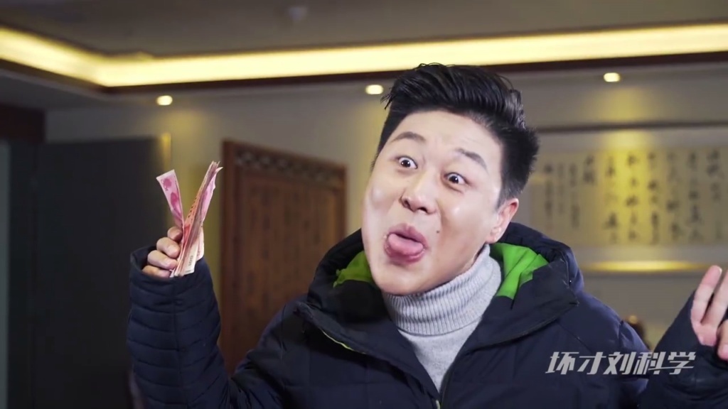 《坏才刘科学2018》: 致那些曾瞧不起你的人