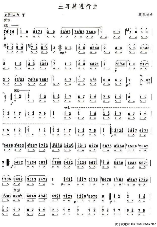 土耳其进行曲电子琴数字谱图片(最好是书上照的).