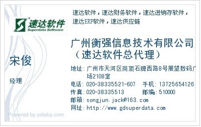 我公司需要一个简单的财务软件,管理仓库材料