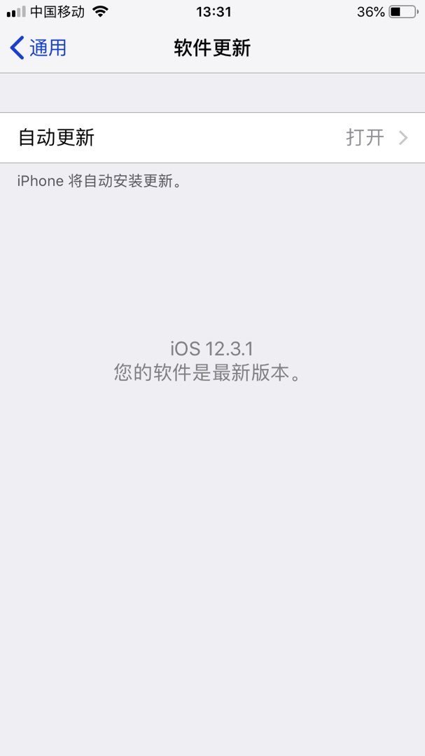 苹果手机更新了无法验证应用咋弄而且信任那个