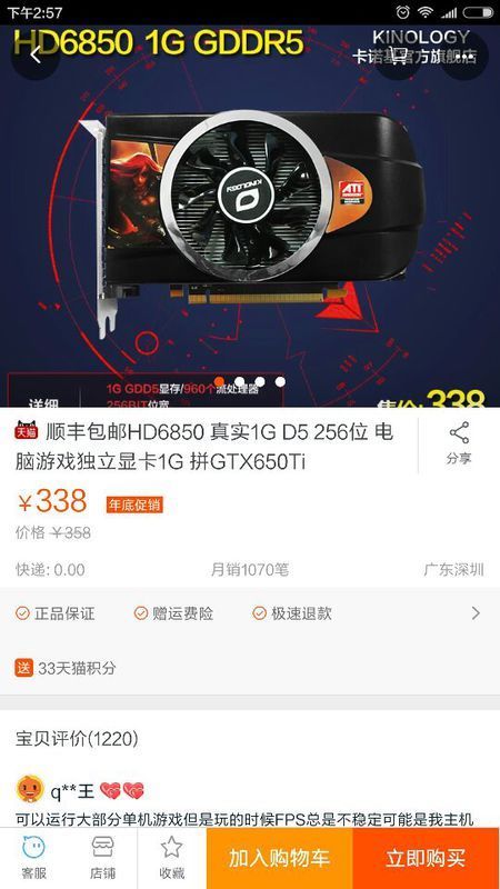 卡诺基的显卡怎么样