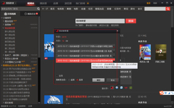 在搜狐视频频怎么下载MP4