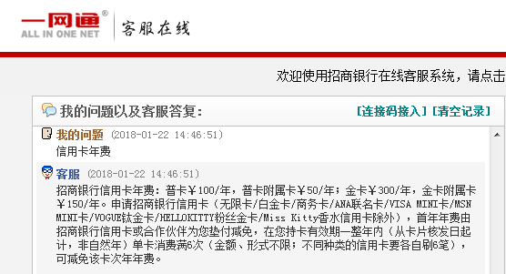 招商银行YOUNG卡的年费每年能免吗