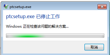 proe5.0安装程序setup.exe文件 打不开