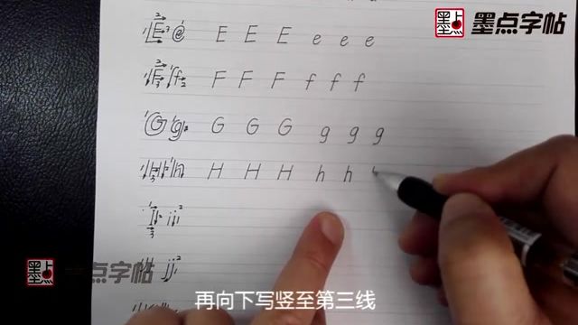 [图]啦啦啦～墨点课堂衡水体英文字母h的写法来啰