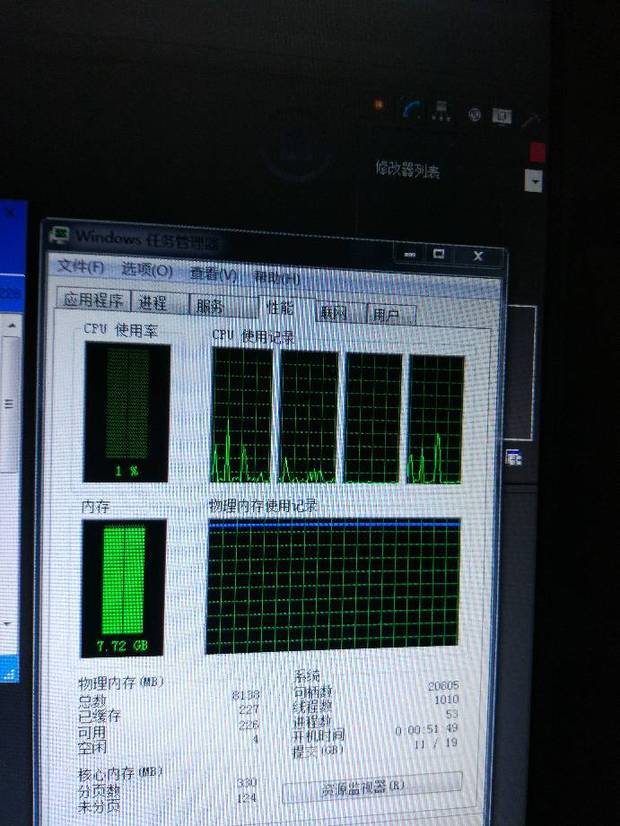 打开3dmax电脑特别卡,动不了。内存占几乎满
