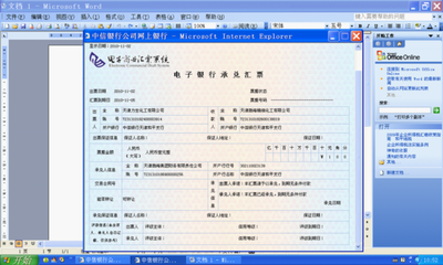 电子承兑汇票到期线下结算和线上结算有什么区