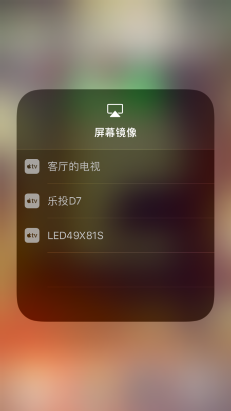 iPhone屏幕镜像一直显示正在查找,怎么弄