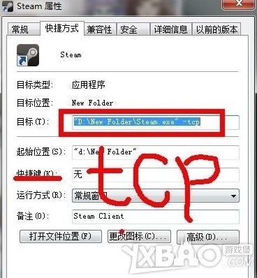 DOTA2 3月4日STEAM无法登陆的解决方法图