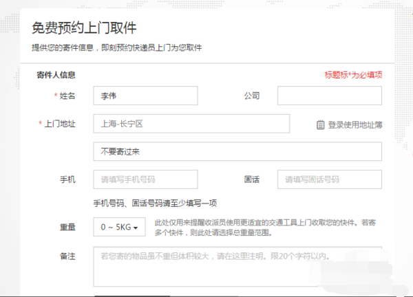 如何在顺丰发当天件