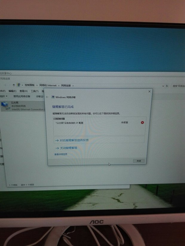 win10台式机 插上网线连不上网怎么办啊 右下