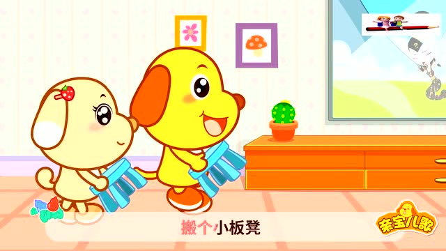 葫芦兄弟儿歌:小板凳