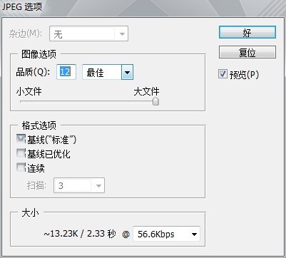 怎麼把一張照片改成像素為 413*626 大小在50到200kb之間啊?