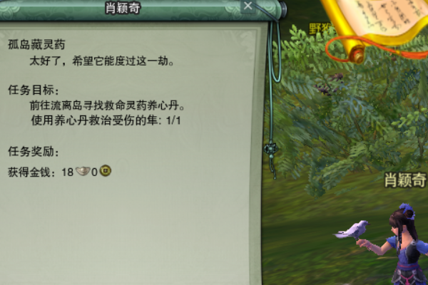 丐帮隼攻略