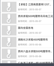android listView 的点击事件怎么写?