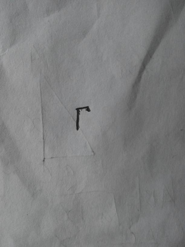 这个是什么符号?高等数学里约