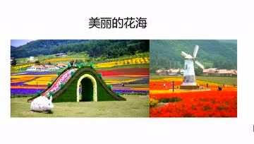 [图]怎样描写景物（技巧篇）