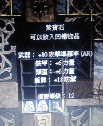 暗黑2 1.13版的符文怎么合成不了 按照公式来的