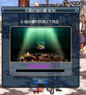 云幂的罐子怎么获得另外可以开出什么?