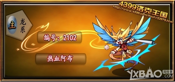 《洛克王国》热血阿布各流派实战对策