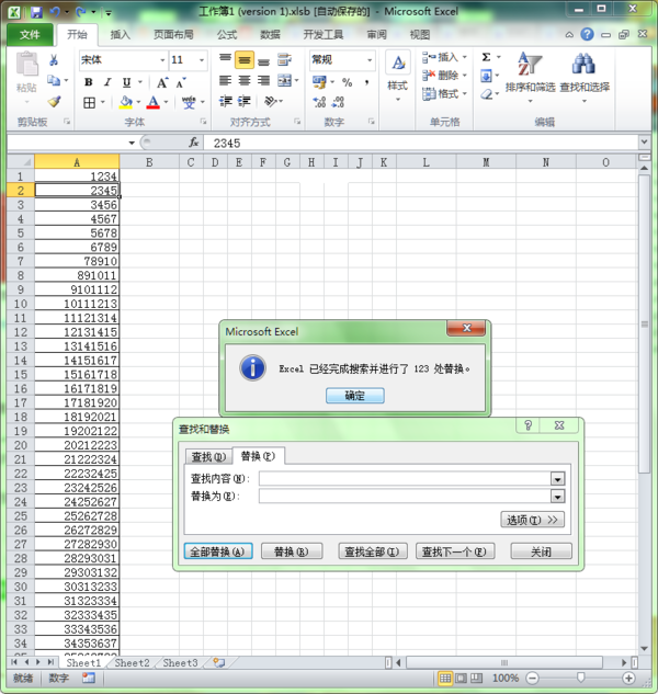 EXCEL能不能把数字之间的空格快速去掉
