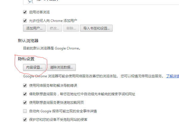 chrome 打开视频网站一直提示需要安装flash p