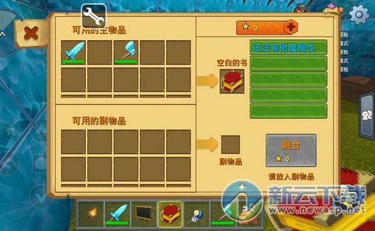 迷你世界装备怎么附魔 迷你世界附魔书怎么用