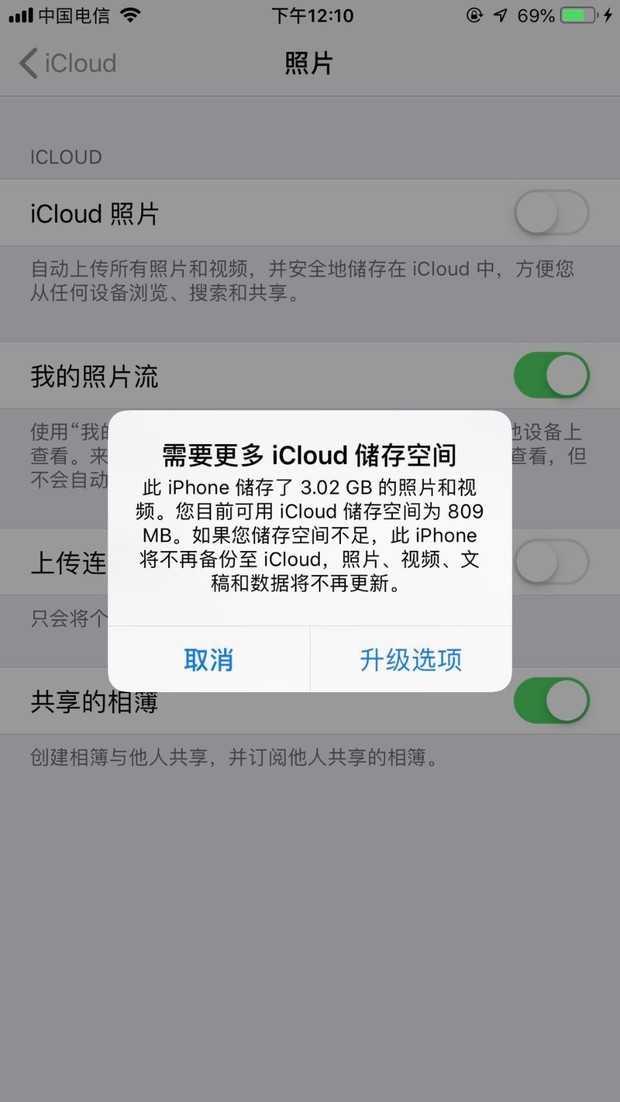 icloud照片关闭后怎么开启