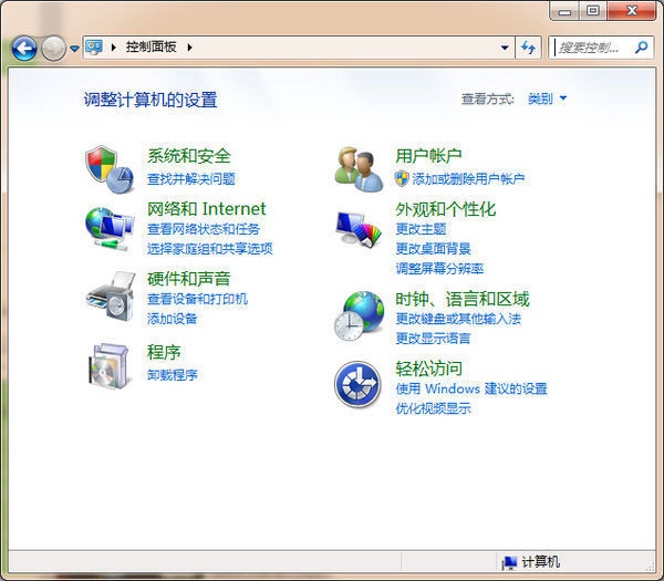WIN7系统电脑键盘坏了,怎样调出屏幕小键盘?