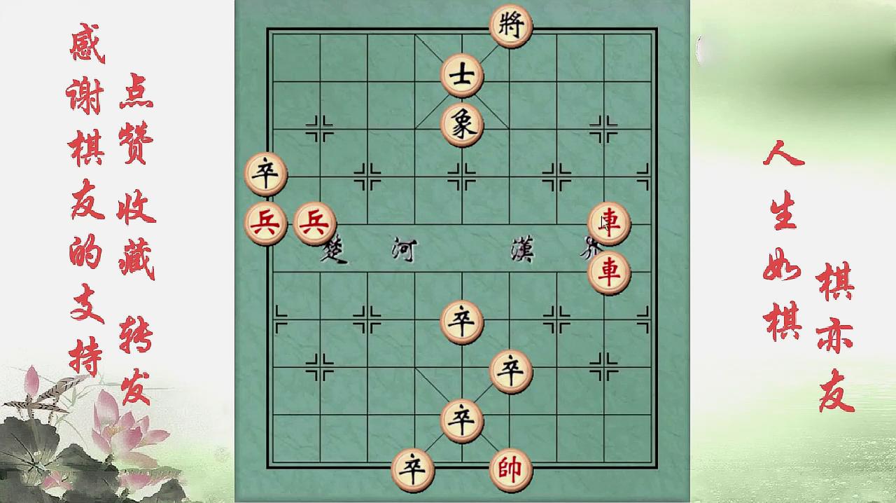 无解象棋残局图片图片