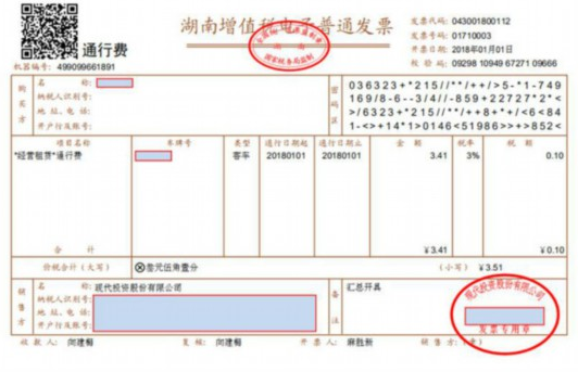 通行费电子发票的开具只限于办理了etc卡的用户,现金交易用户仍然通过