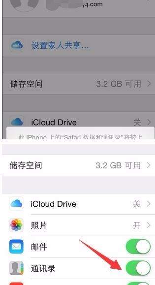苹果手机屏幕坏了怎么导出通讯录