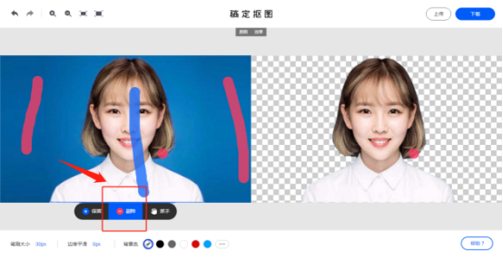 有没有不用下载ps,就可以抠图的软件\/网站吗?