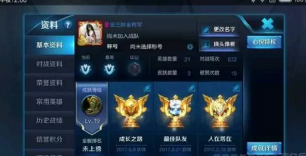 a8体育竞技平台游戏截图2