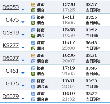 绥德到济南到烟台火车怎么走