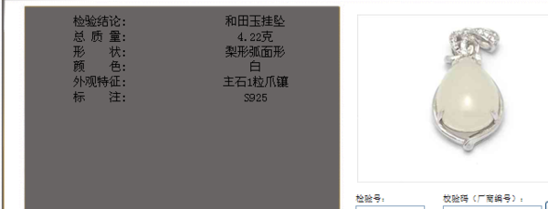 中国地质大学珠宝检测中心证书