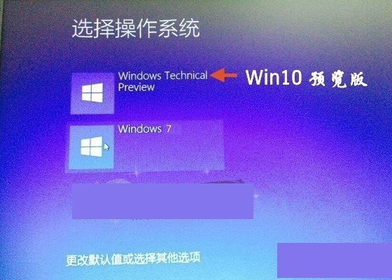如何安装WIN7和WIN10双系统