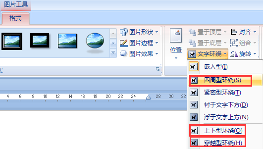 word 四周型环绕 \上下型的和穿越型定义