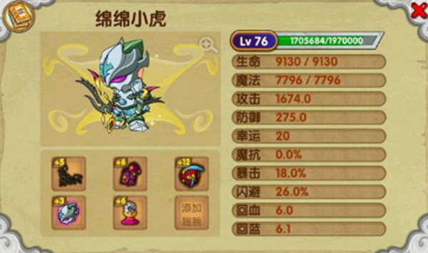 造梦西游ol沙僧怎么配招 造梦西游沙僧技能配招